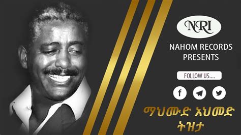mahmoud ahmed tizita ethiopian  youtube