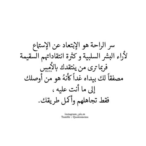 Quotesmema مُقتبساتْ ميما Arabic English Quotes Funny Arabic Quotes