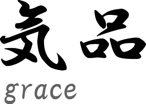 japanse tekens grace muurstickers en muurteksten van sweetiesnl