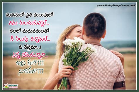 Love Quotes In Telugu Telugu Prema Kavithalu Romantic