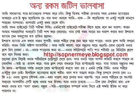 Choda Chudir Golpo In Bengali Language Softcore Hot