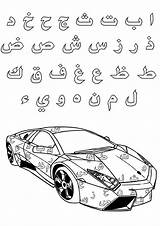 Arabic Alphabet Coloring Pages Print Kids Button Color Tocolor Grab Easy Through Right Using Size sketch template