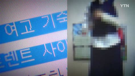 아동·여성 성착취 영상 공유한 ‘텔레그램 대화방 접속차단 조치