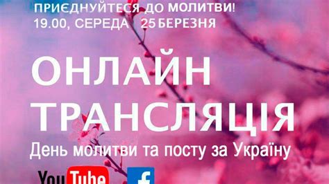 Молитва про Україну youtube