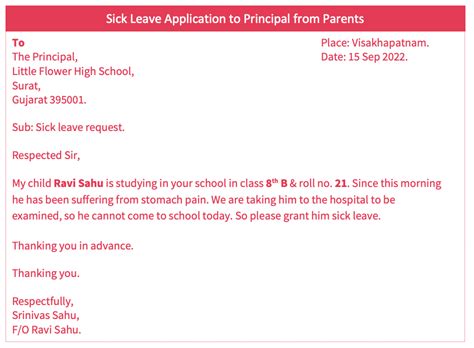 sick leave applications  school  parents