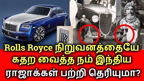 rolls royce history tamil