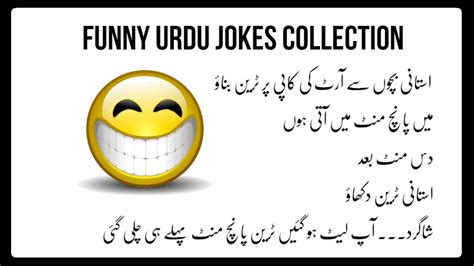 funny urdu jokes collection funny urdu latifey urdunama
