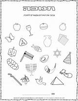 Planerium Hebrew Hanukkah Objects Related Login Coloring Worksheets sketch template