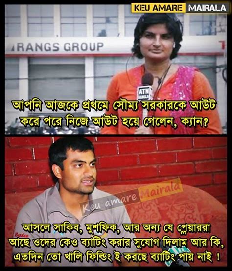 Bangladeshi Funny Facebook Status Bd Funny Facebook Status Photos Of
