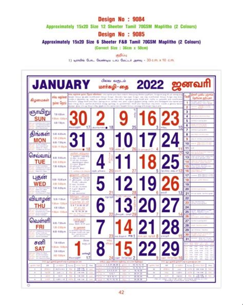 offset paper tamil calendar   sarva sudarsana nalla neram details  office id