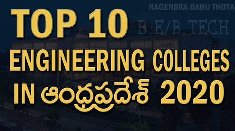 top 10 engineering colleges in andhra pradesh 2020 top be b tech