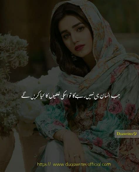 Pin By Itxduakhan On Urdu Urdu Poetry Romantic Poetry