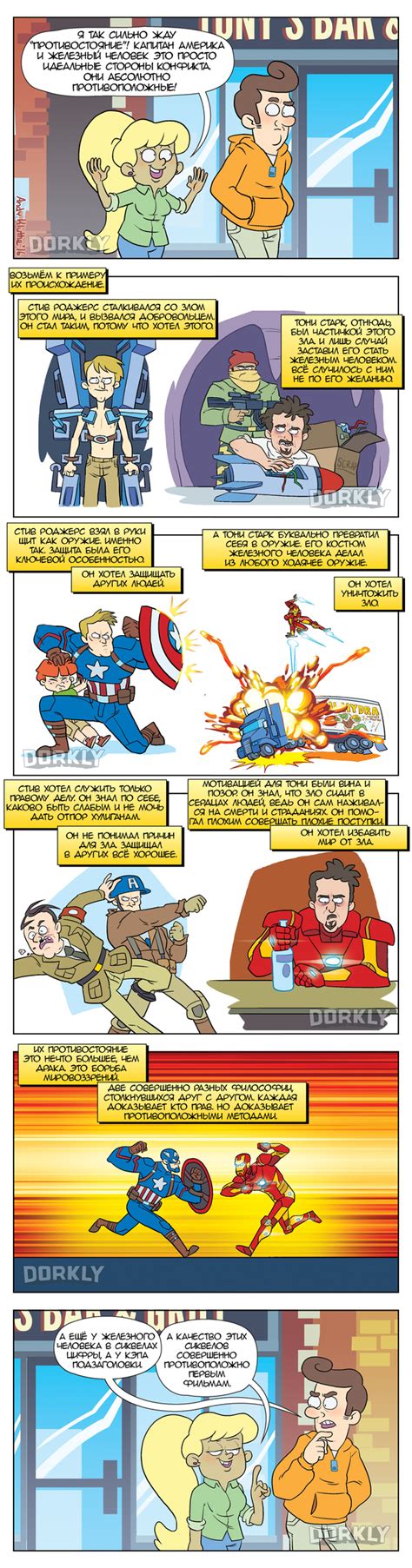 marvel Вселенная Марвел сообщество фанатов картинки гифки прикольные комиксы