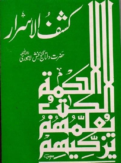 kashf ul asrar urdu by data ganj bakhsh pdf download the library pk