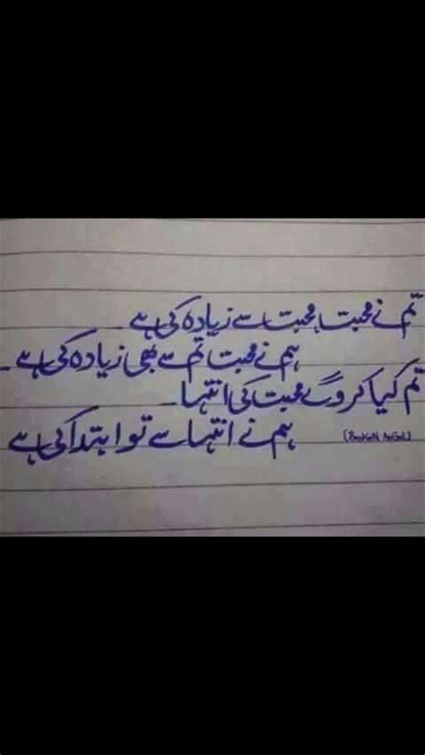 pin  shehroz  ha pinterest urdu poetry poetry