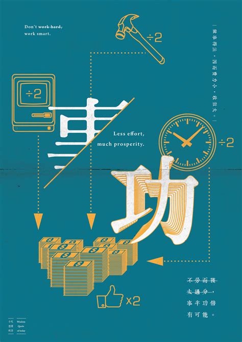 classic chinese saying poster example venngage inspiration gallery