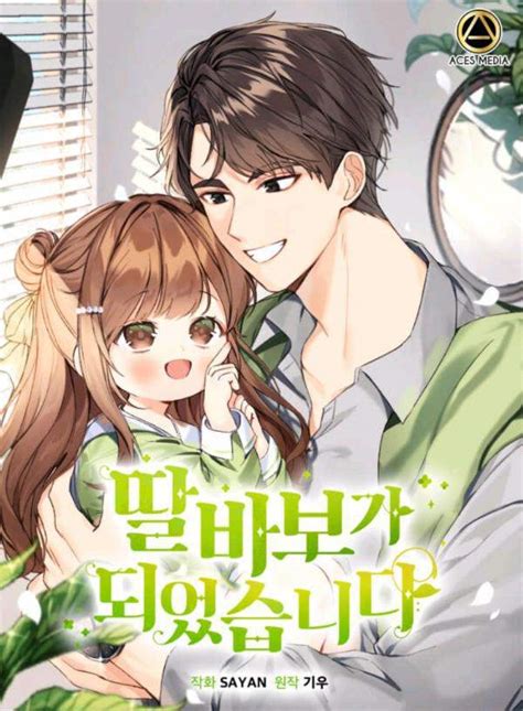 read i become a fool when it comes to my daughter manga online for free