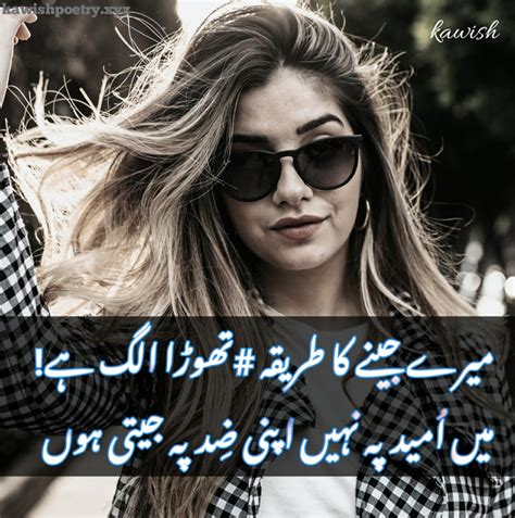 attitude poetry  girl  urdu