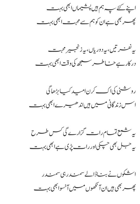 Urdu Love Poetry