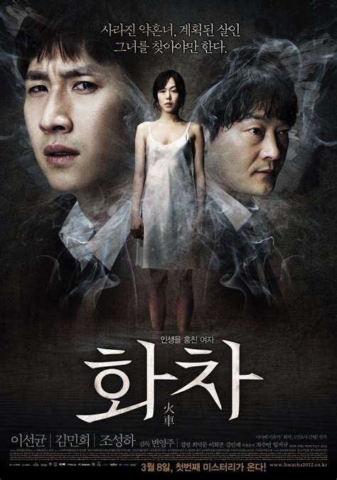 [hancinema s film review] korean weekend box office 2012 03 09 ~ 2012