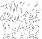 Coloring Islamic Pages Colouring Arabic Isra Quran Kids Islam Miraj Allah Ramadan Hat Worksheets Getcolorings Calligraphy Search Colorings Google Printable sketch template