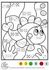 Addition Buzz2000 Coloriage Magique Math Montessori Ligne Kindergarten sketch template