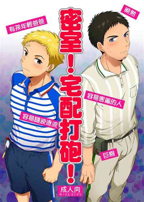 myreadingmanga mrm yaoi bara manga yaoi anime gay movie and