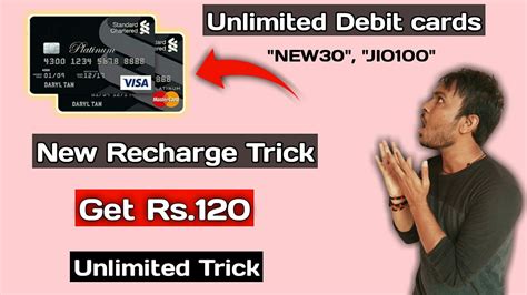 unlimited debit card generator trick  rs  number