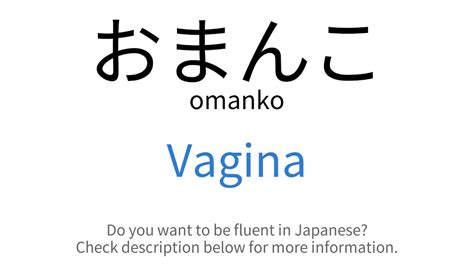 how to say vagina in japanese おまんこ omanko youtube