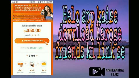 Helo App Kaise Download Karte Hain Apne Friend Ke Link Se