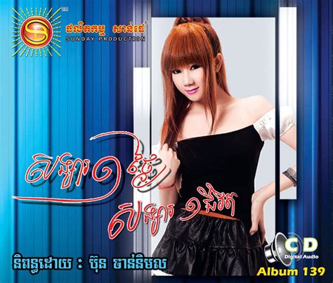 khmer popular singers for sunday production asean hot