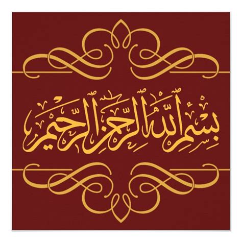 ornate bismillah square muslim wedding invitation zazzle