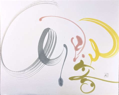 design calligrapher ai suzuki japanese artwork jcat gallery new york