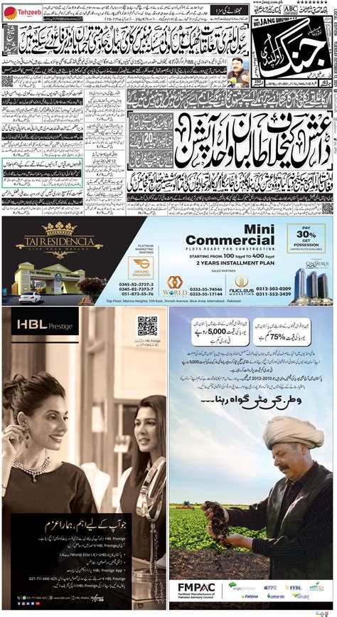 jang rawalpindi daily jang epaper urdu newspaper pakistan news