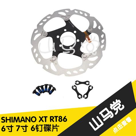 [ 13 02] shimano xt disc rt86 six pin disc 160 180 203mm 7 inch 8 inch