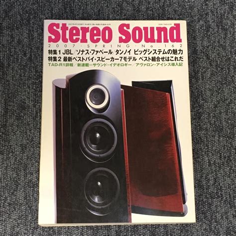 stereo sound   spring