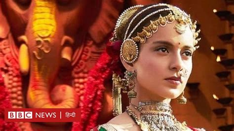 झांसी की रानी लक्ष्मीबाई पर बनी फ़िल्म मणिकर्णिका रिलीज़ से पहले