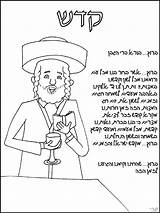 Pesach Haggadah sketch template