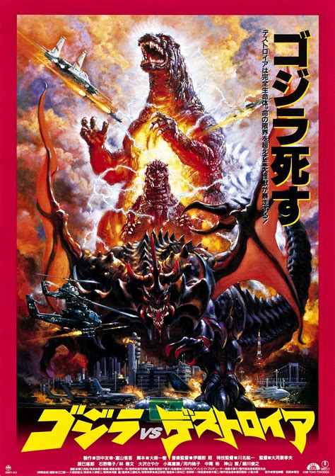 Godzilla Vs Destroyah 1995 Popcorn Pictures