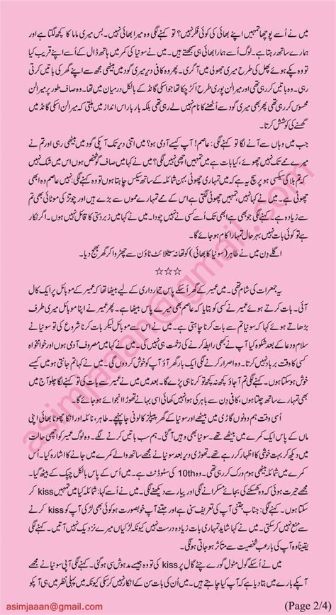 Sexy Urdu Story Pdf – Artofit