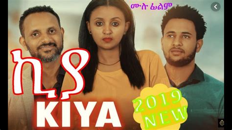 ethiopian  amharic film  kiya youtube