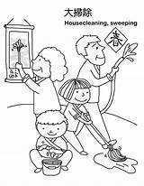House Clean Coloring Pages sketch template