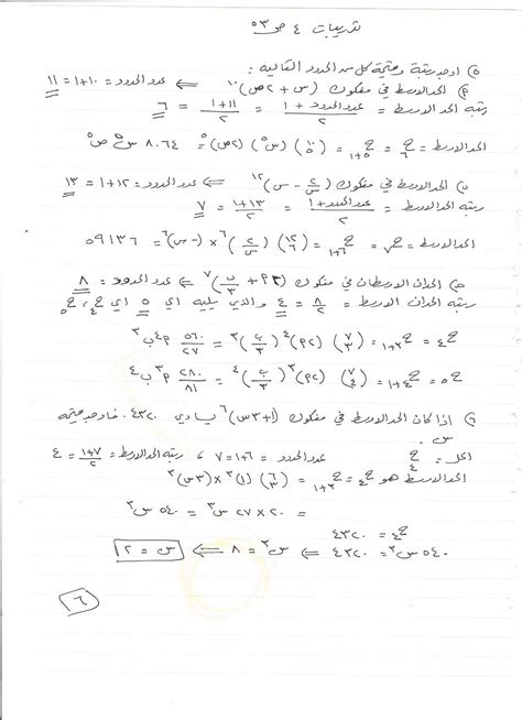 الرياضيات للصف الحادي عشر بحته نظرية ذات الحدين 2