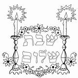 Shabbat Shalom Shabbos Shabat Sheets Chabbat Judaica Judentum Hebrew Torah Havdalah שת ציעה דפי Coloriage Shavuot Ausmalbilder תוצאת Azcoloring sketch template
