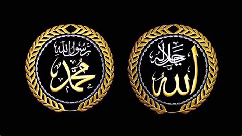 kaligrafi lafadz allah png calligraphy illustration shahada