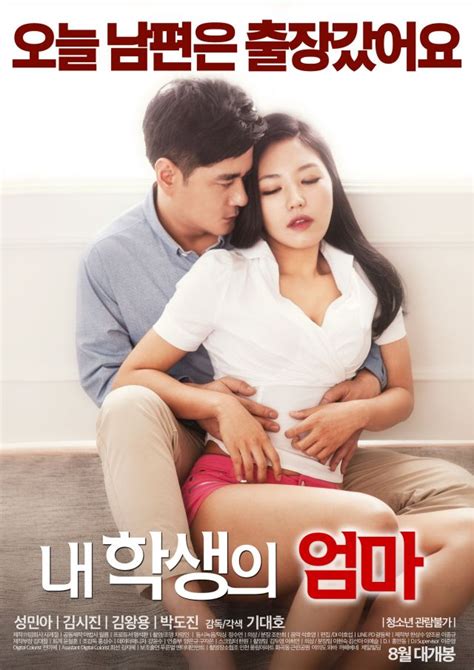 Korean Movies Opening Today 2016 08 11 In Korea
