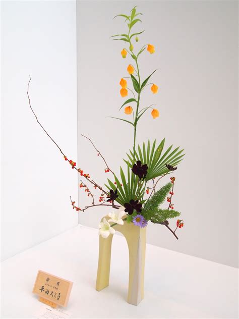Vintasia Japan Flower Arrangement Ikebana