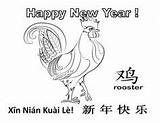 Chinese Coloring Pages Year Rooster Tree Crafts Kids Activities Children Paper Years Make sketch template