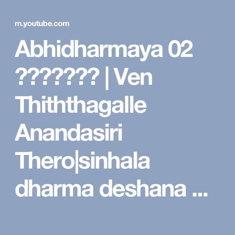 abhidharmaya  ven thiththagalle anandasiri therosinhala dharma deshana abhidharma