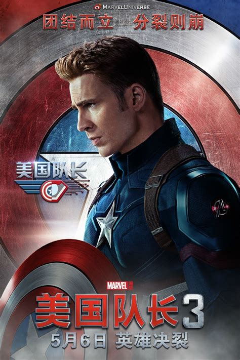 Captain America 3 Teaser Trailer